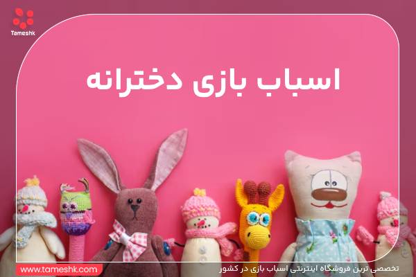 دخترانه 1.jpg
